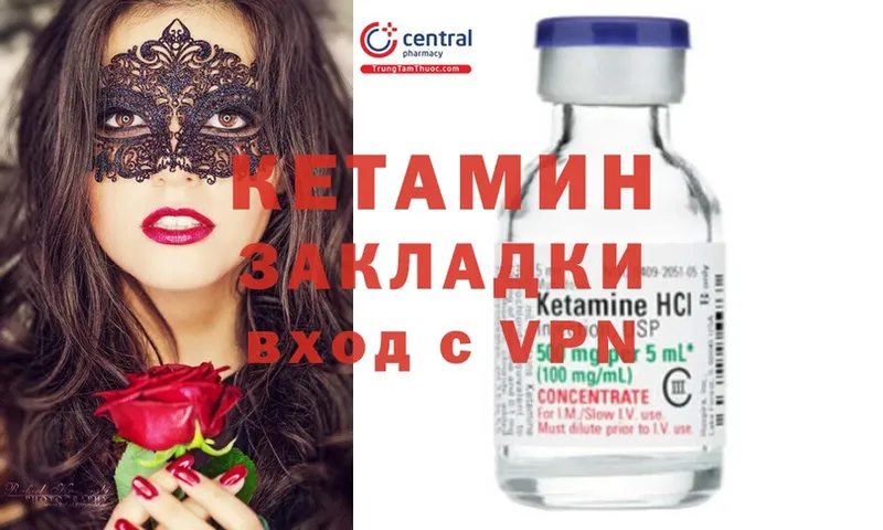 цены   Менделеевск  КЕТАМИН ketamine 